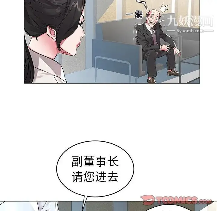 海女 第8话 第66页
