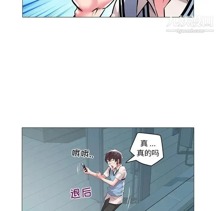 海女 第8话 第41页