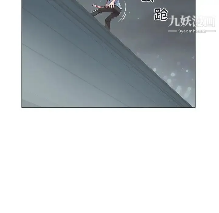 海女 第8话 第43页