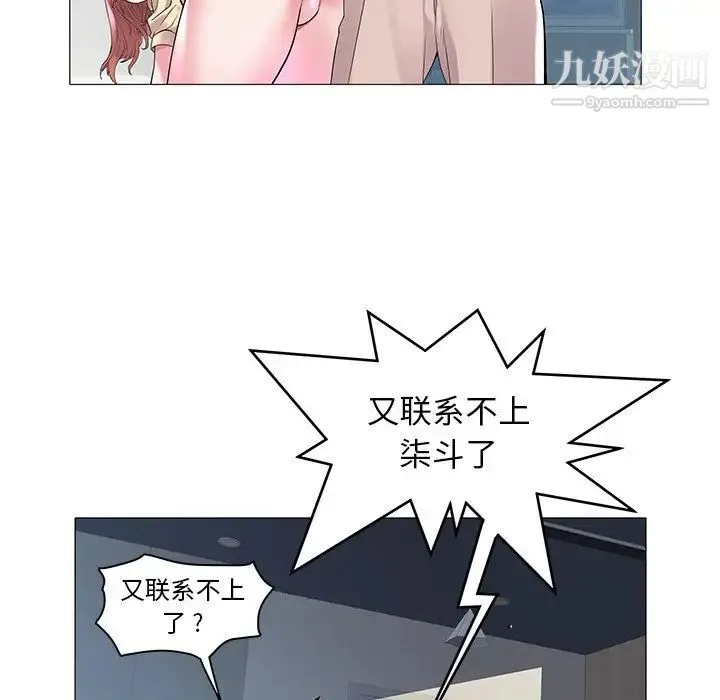 海女 第8话 第13页