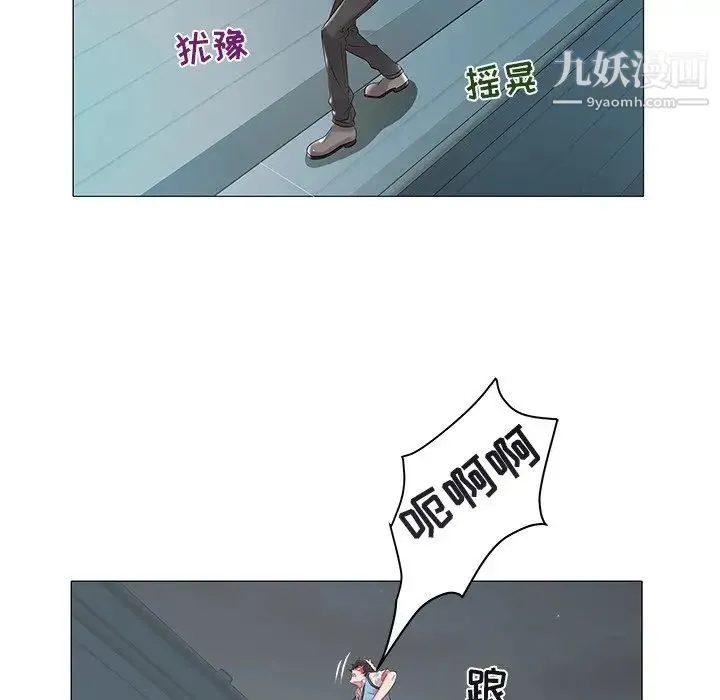 海女 第8话 第42页