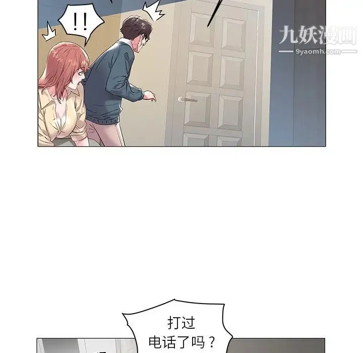 海女 第8话 第14页