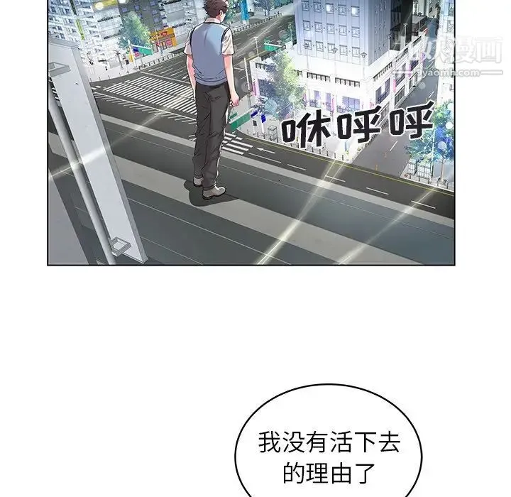 海女 第8话 第24页