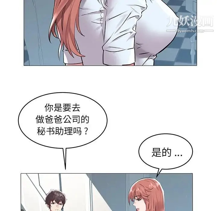 海女 第8话 第56页