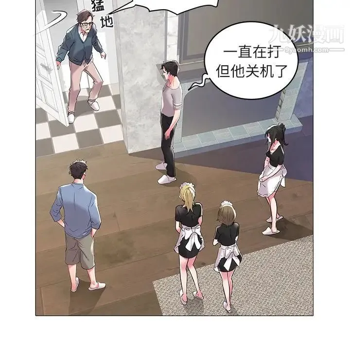 海女 第8话 第15页