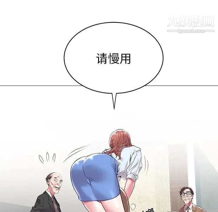 海女 第8话 第72页