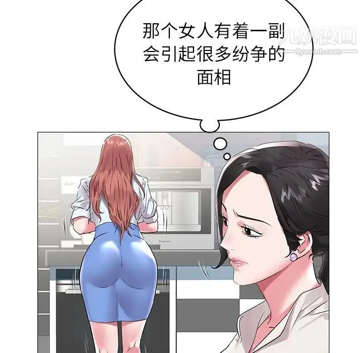 海女 第8话 第69页