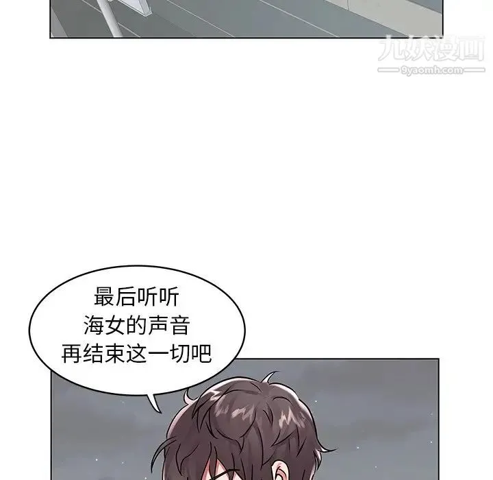 海女 第8话 第27页