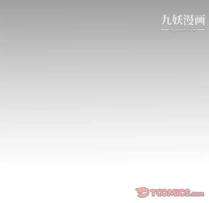 海女 第20话 第14页