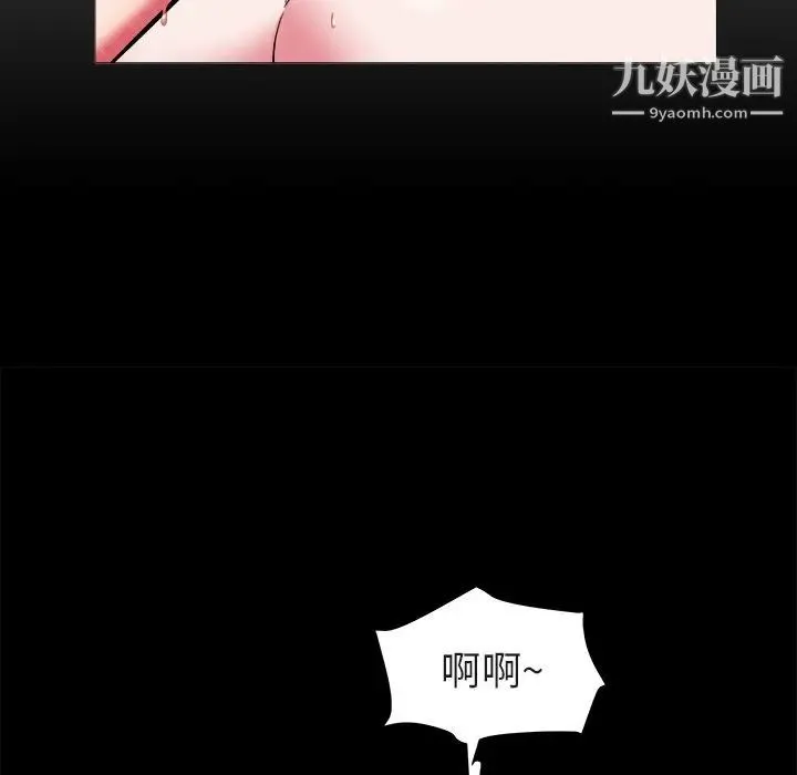 海女 第20话 第8页