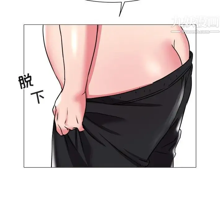 海女 第20话 第25页