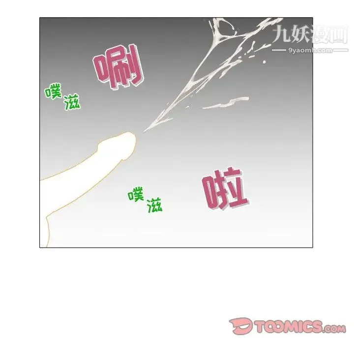 海女 第20话 第58页