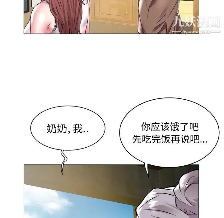 海女 第22话 第75页
