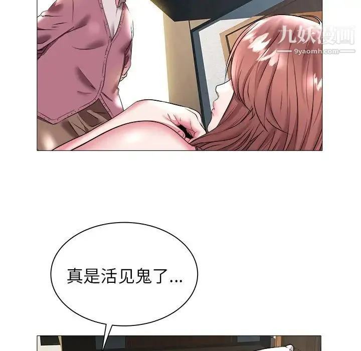 海女 第22话 第9页