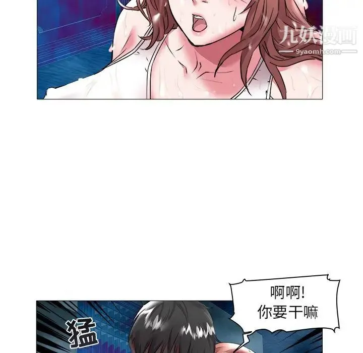 海女 第22话 第23页