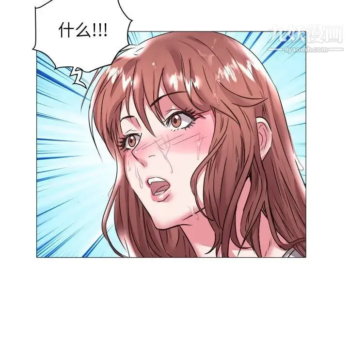 海女 第22话 第63页