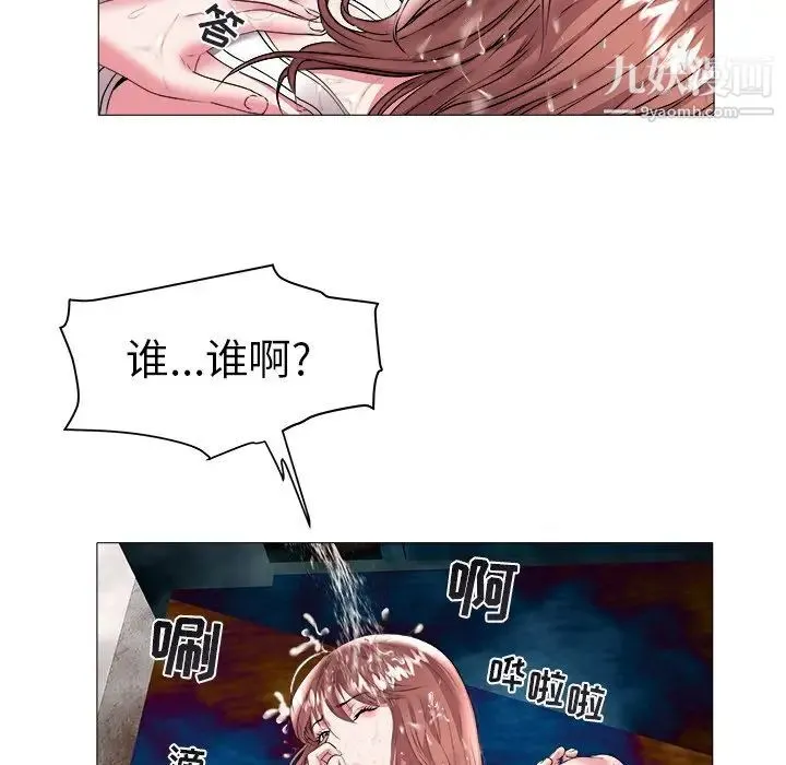海女 第22话 第17页