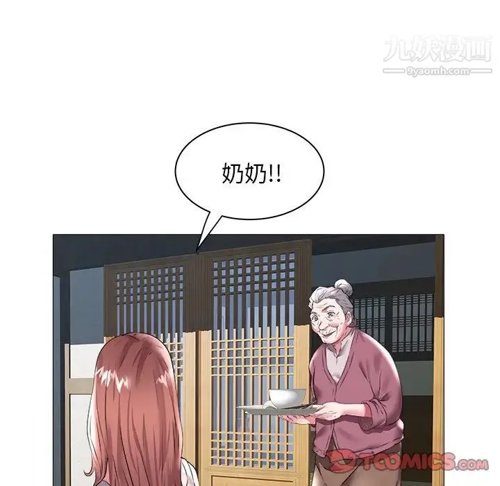 海女 第22话 第74页