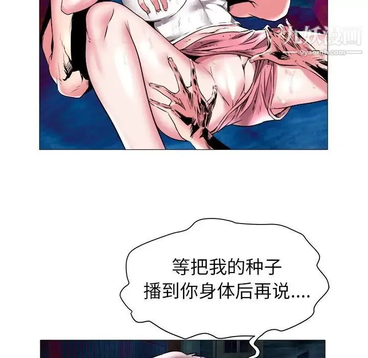 海女 第22话 第28页