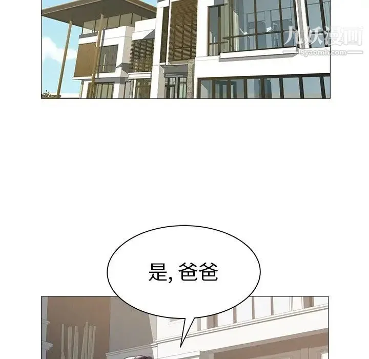 海女 第22话 第81页