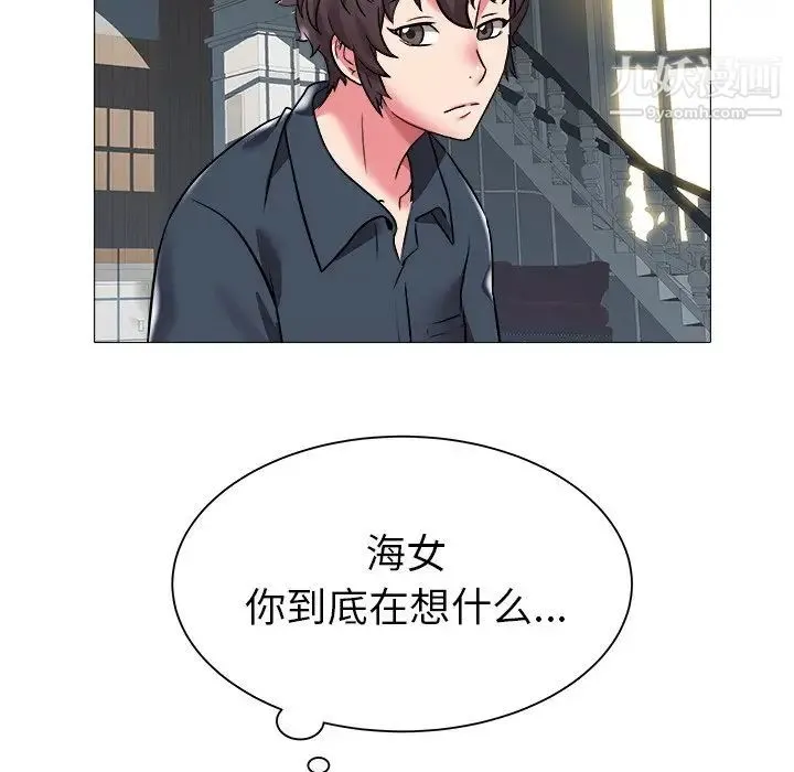 海女 第22话 第87页
