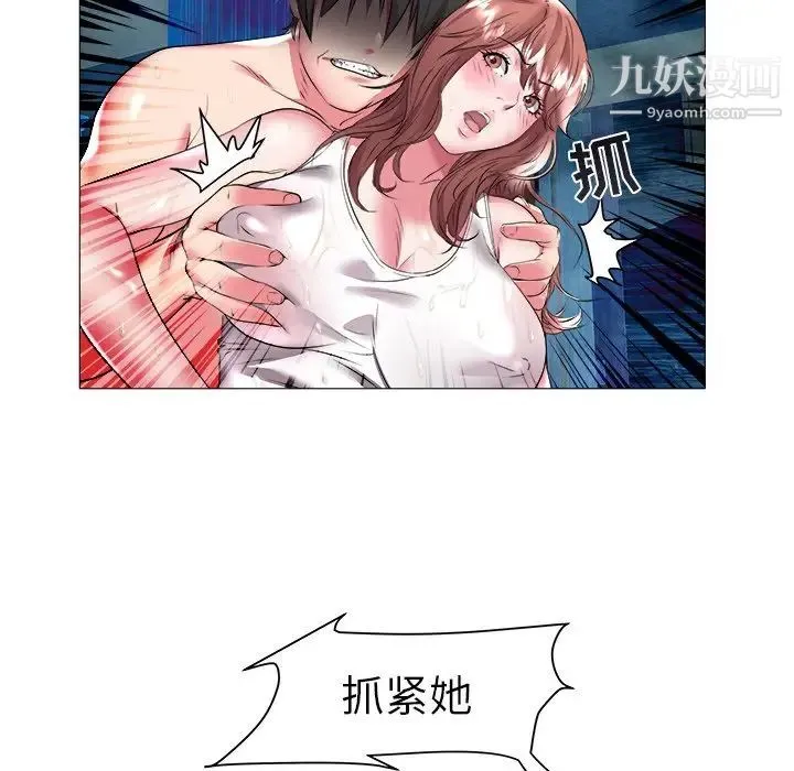 海女 第22话 第24页