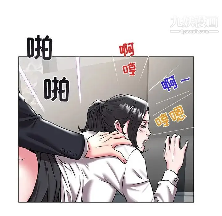 海女 第16话 第85页