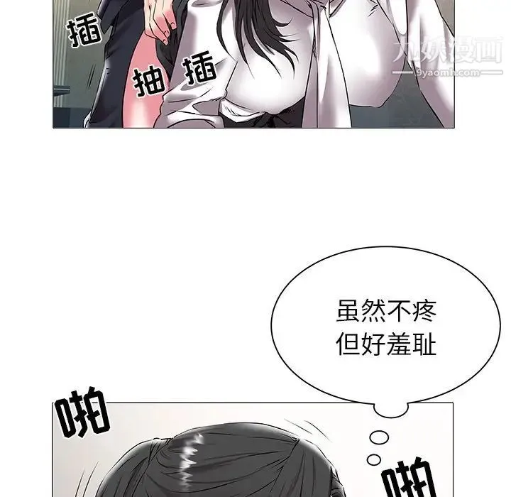 海女 第16话 第80页