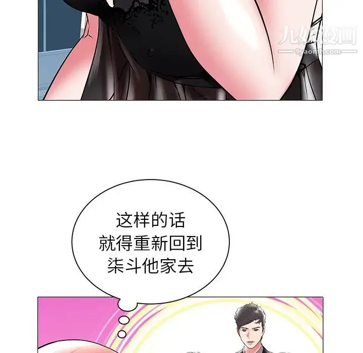 海女 第16话 第23页
