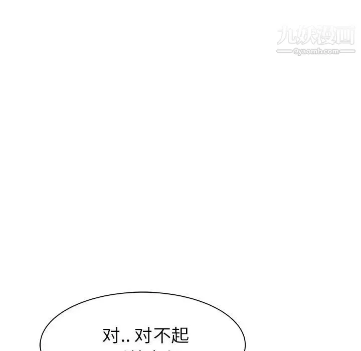 海女 第16话 第71页