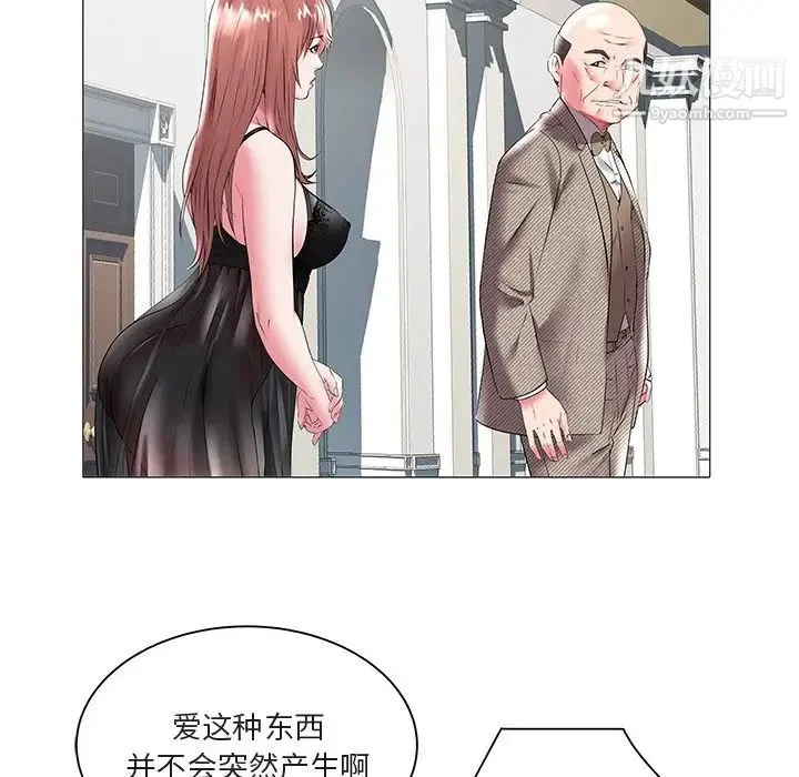 海女 第16话 第29页