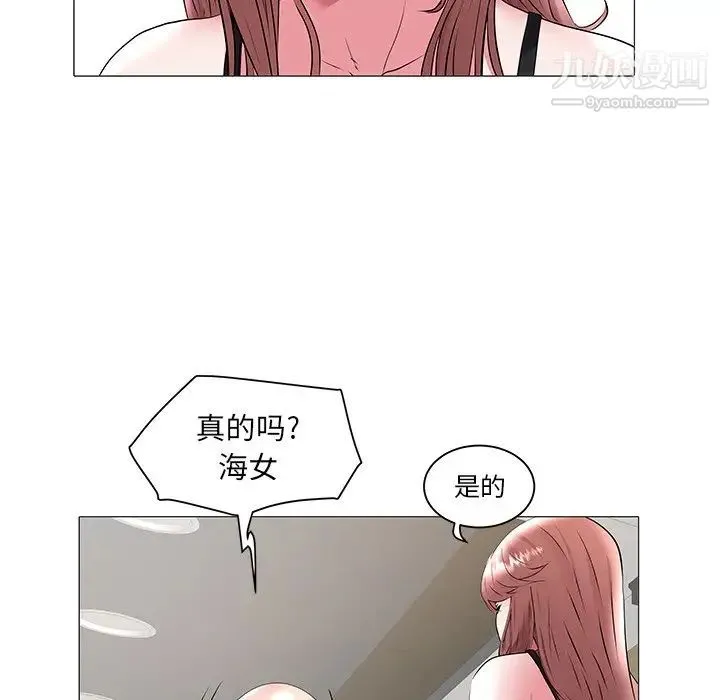 海女 第16话 第32页