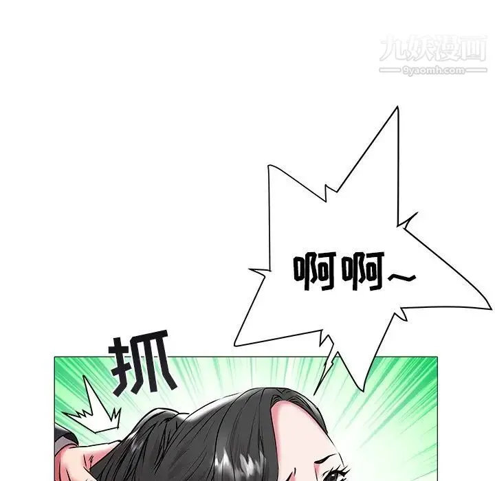 海女 第16话 第92页
