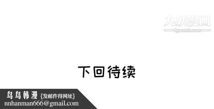 海女 第16话 第96页