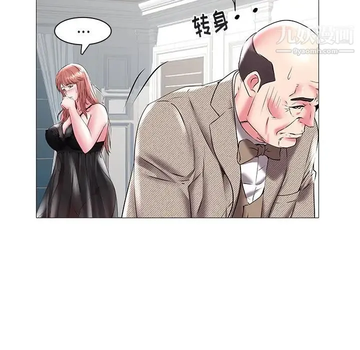 海女 第16话 第19页