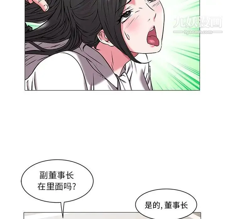 海女 第16话 第93页