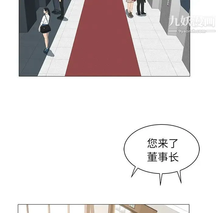 海女 第16话 第88页