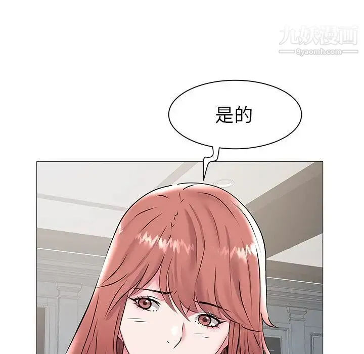 海女 第16话 第17页