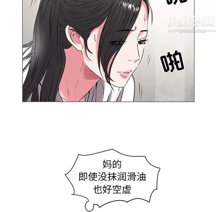 海女 第16话 第81页