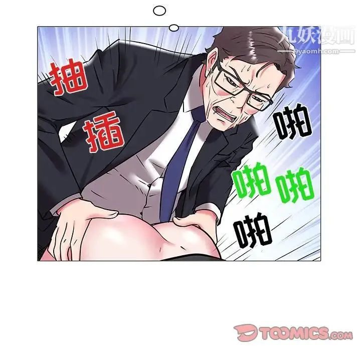 海女 第16话 第82页