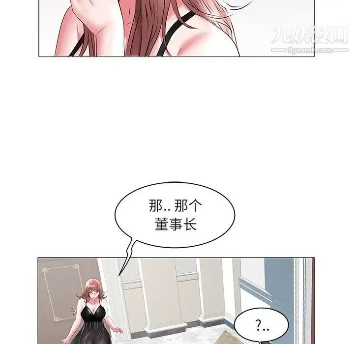 海女 第16话 第27页