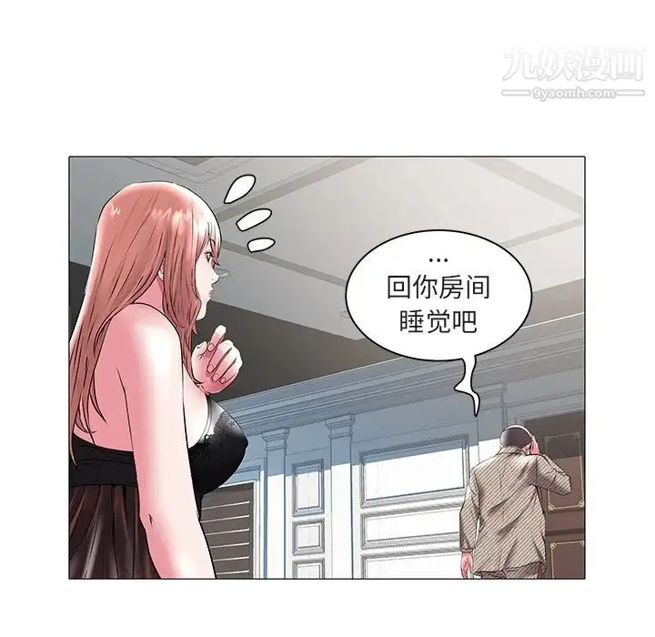 海女 第16话 第20页