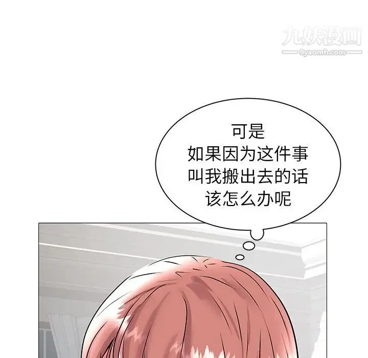 海女 第16话 第21页