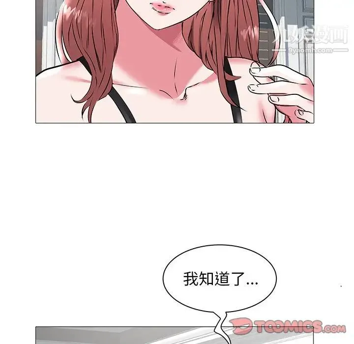 海女 第16话 第18页