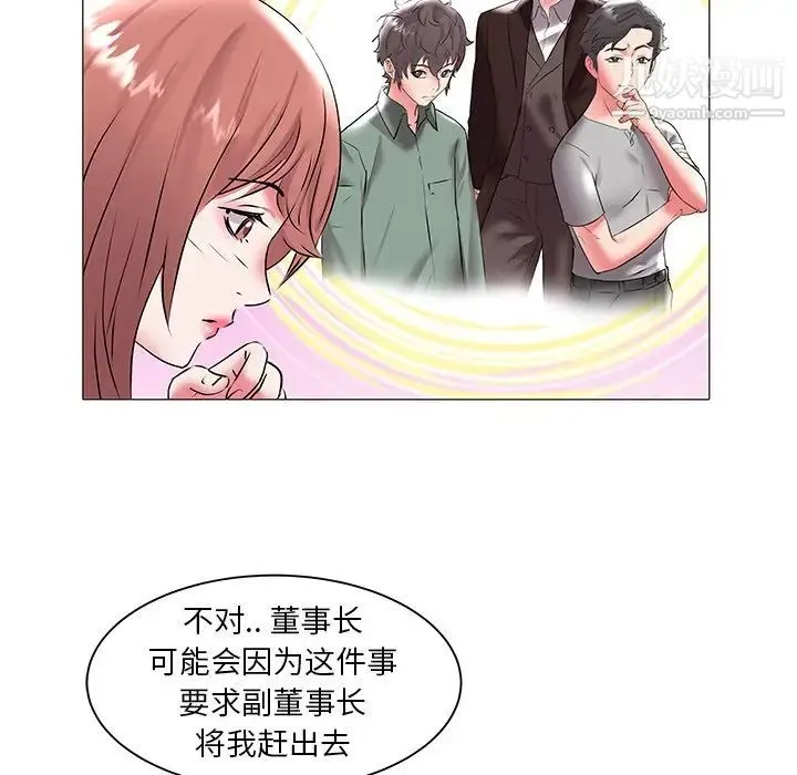 海女 第16话 第24页