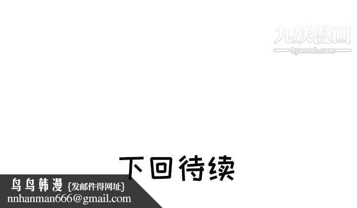 海女 第40话 第93页