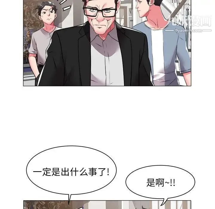 海女 第40话 第28页