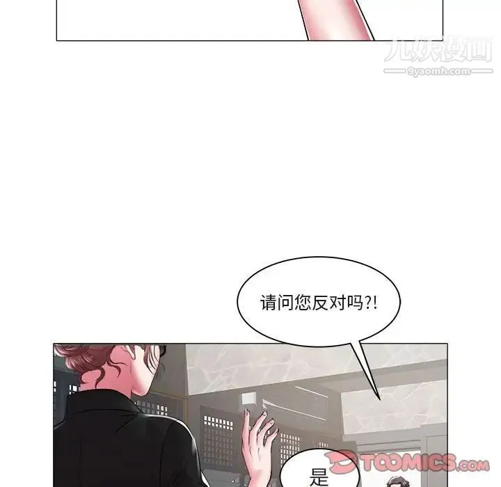 海女 第40话 第70页
