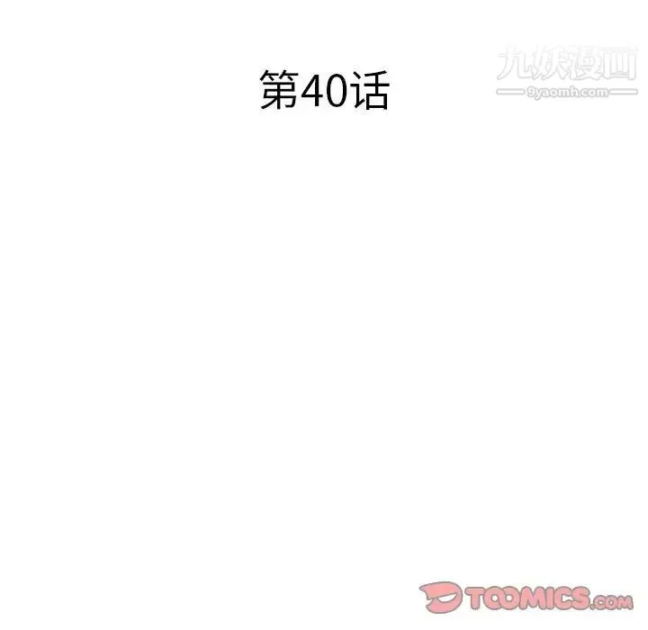 海女 第40话 第6页