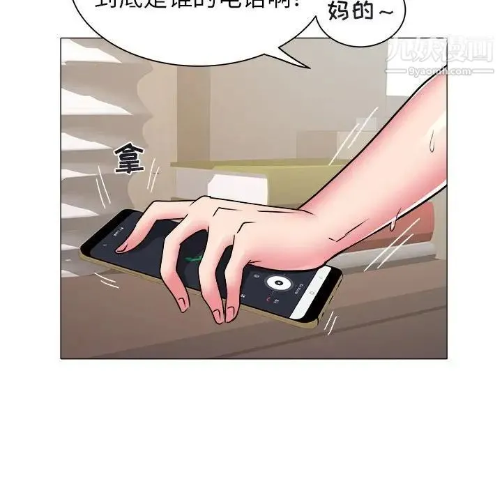 海女 第40话 第20页